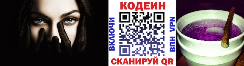 ОМГ ОМГ как зайти  Конаково  Codein напиток Lean (лин)  закладка 