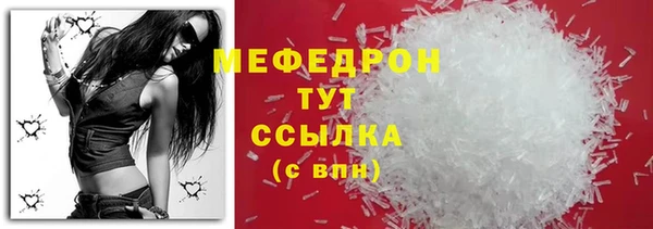 мефедрон мука Белокуриха