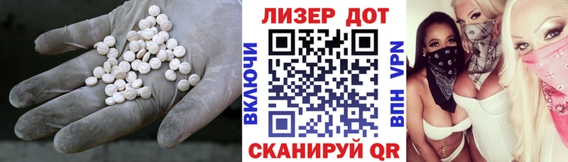 Лсд 25 экстази кислота  купить   Конаково 