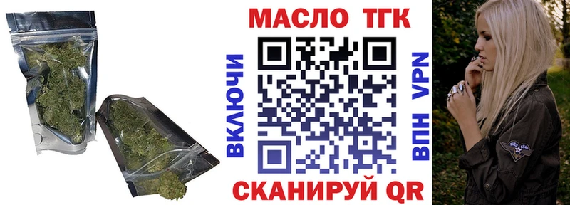 ТГК THC oil Конаково
